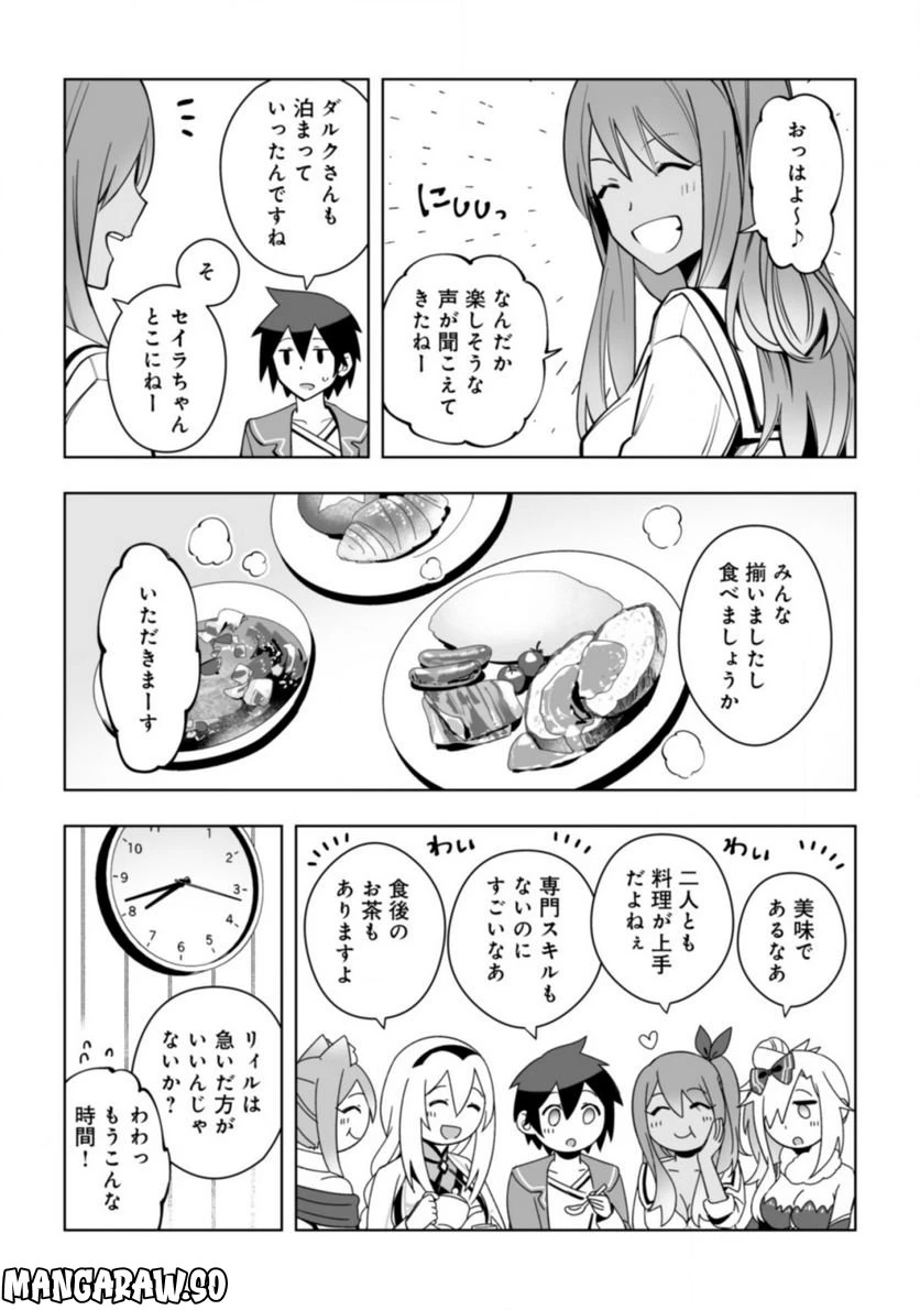 ページ 4 — 第10話