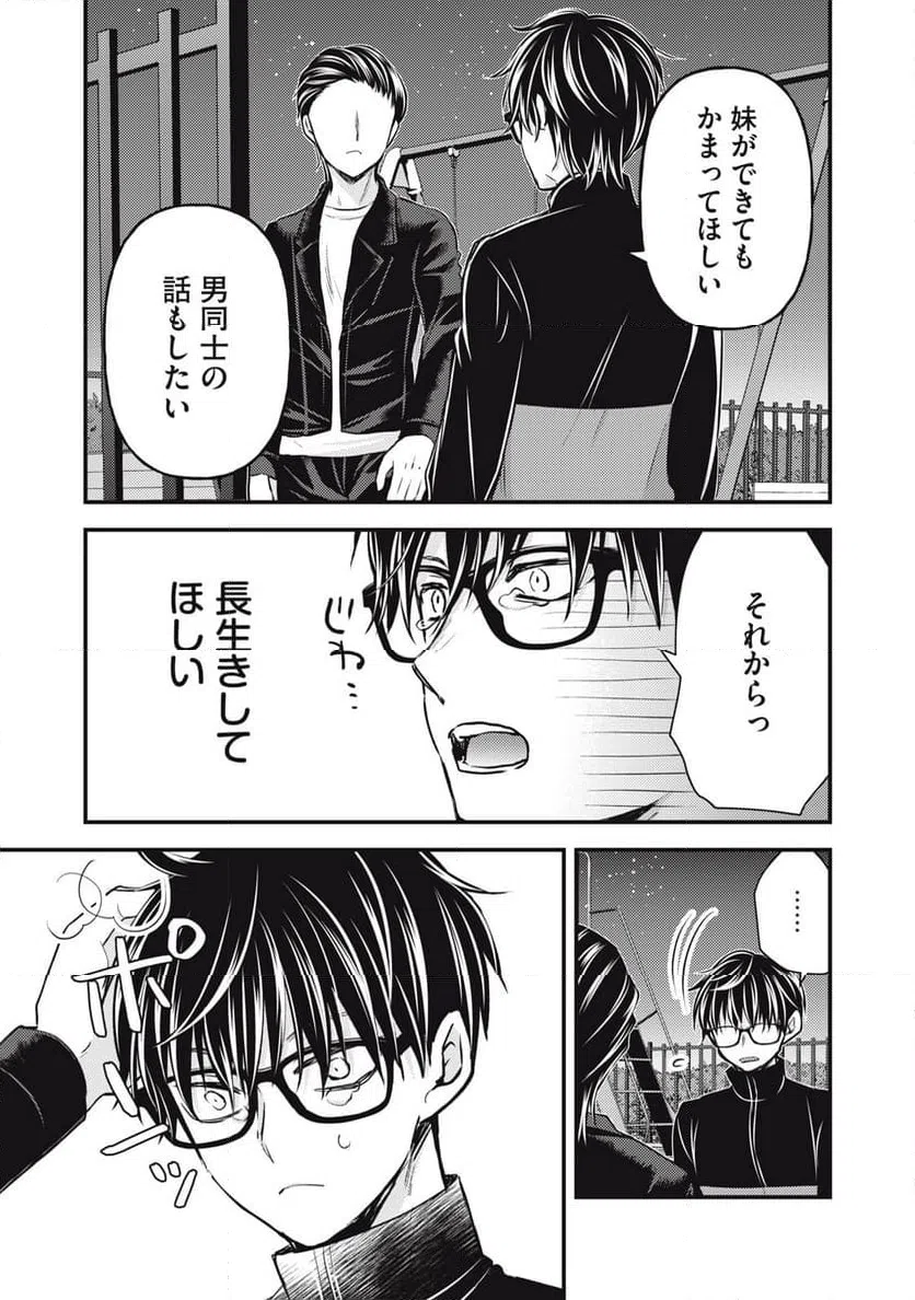 ページ 13 — 第133話
