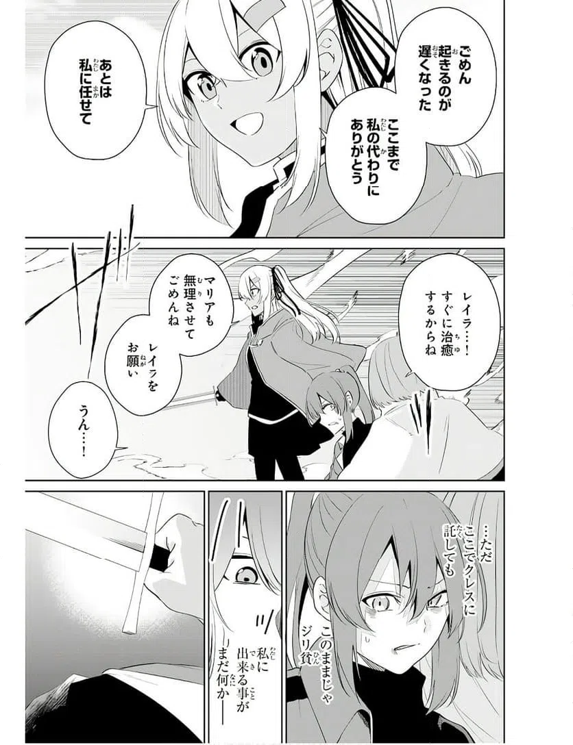 ページ 33 — 第28話