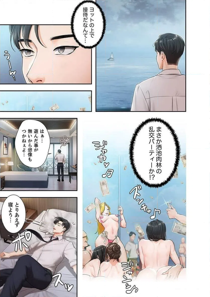 ページ 11 — 第1話