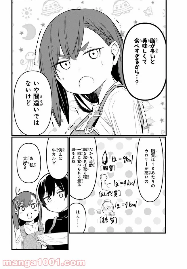 ページ 13 — 第4話