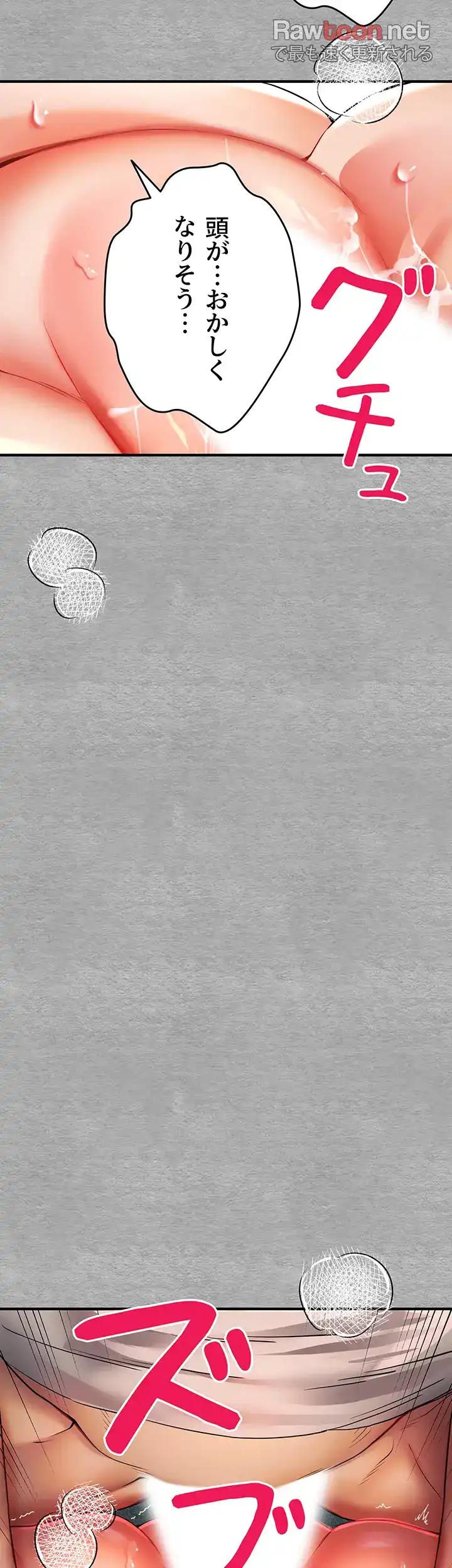 ページ 37 — 第30話
