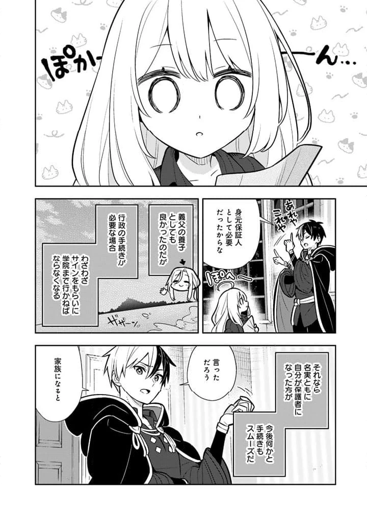 ページ 12 — 第95話