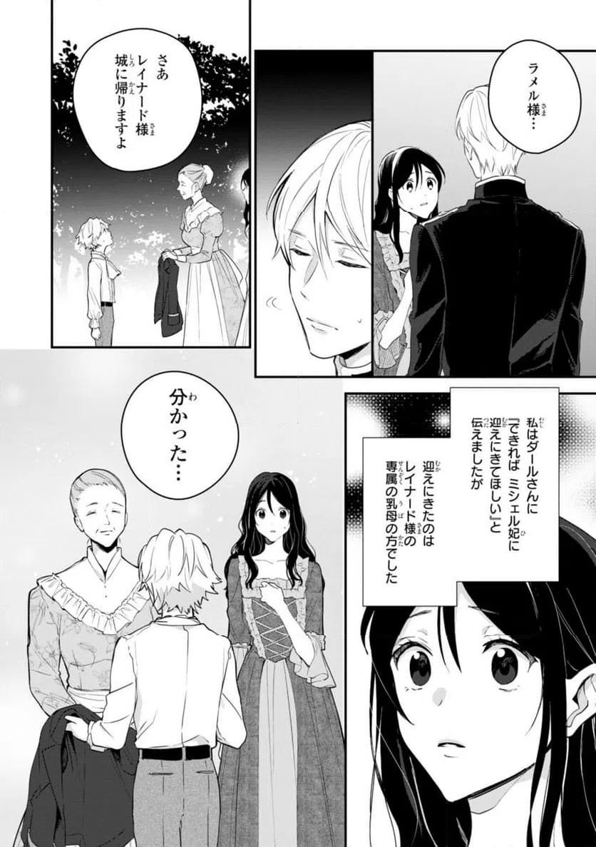 ページ 10 — 第9.1話