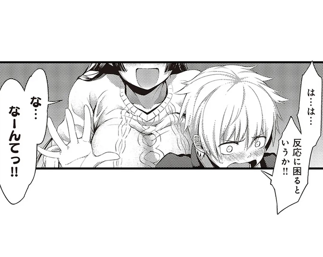 ページ 25 — 第11話