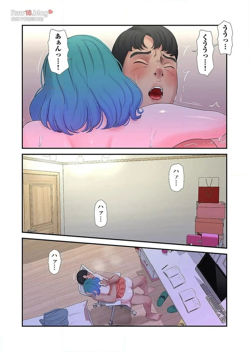ページ 23 — 第13話