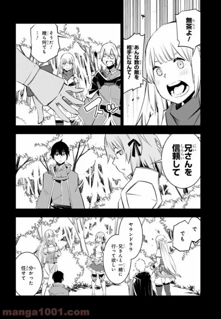 ページ 6 — 第14.1話