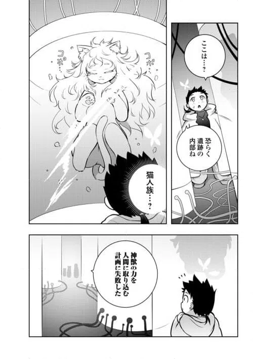 ページ 12 — 第17話