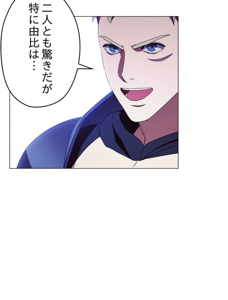 ページ 22 — 第54話