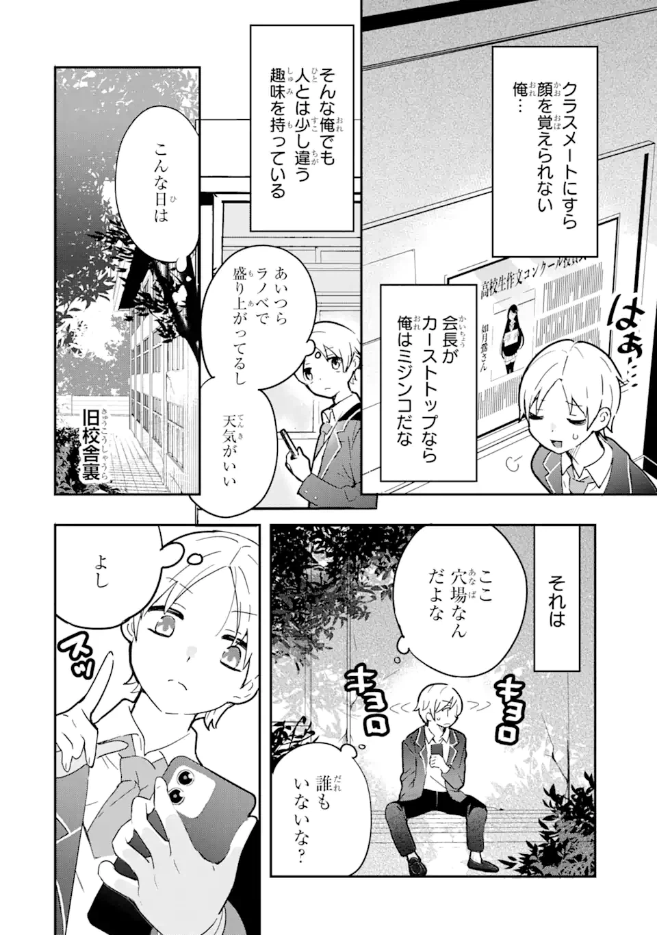 ページ 10 — 第1.1話