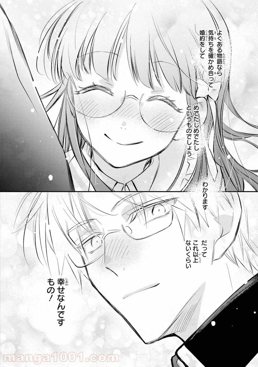 ページ 23 — 第15話