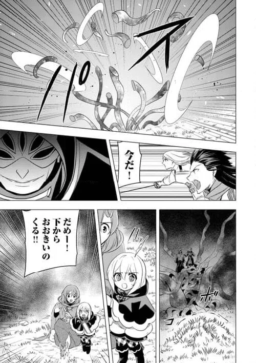 ページ 5 — 第22話