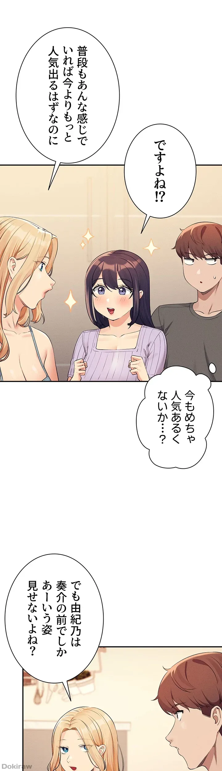ページ 39 — 第81話