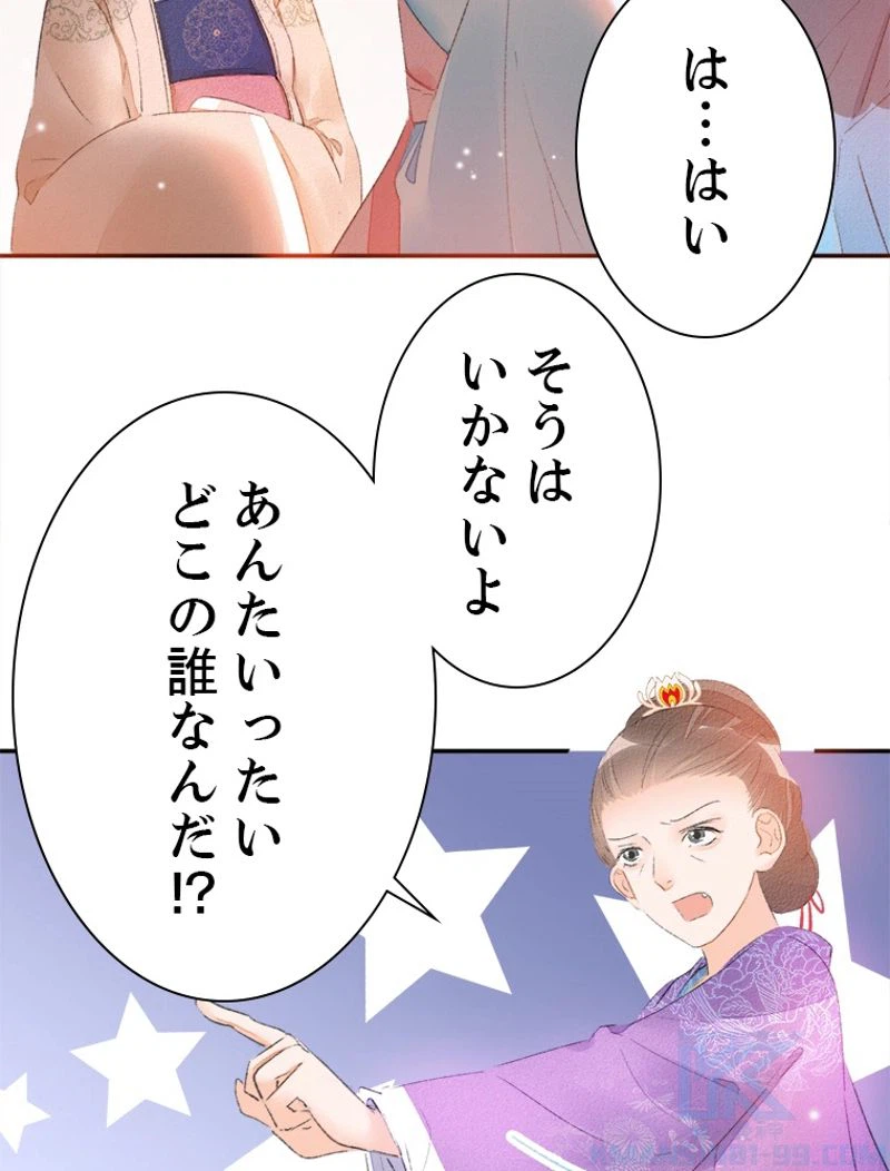 ページ 13 — 第34話