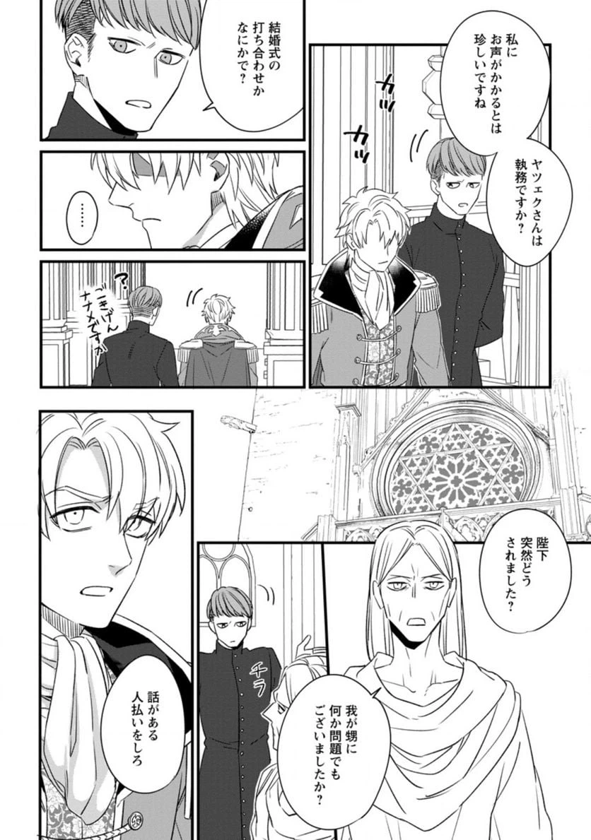 ページ 7 — 第6.2話