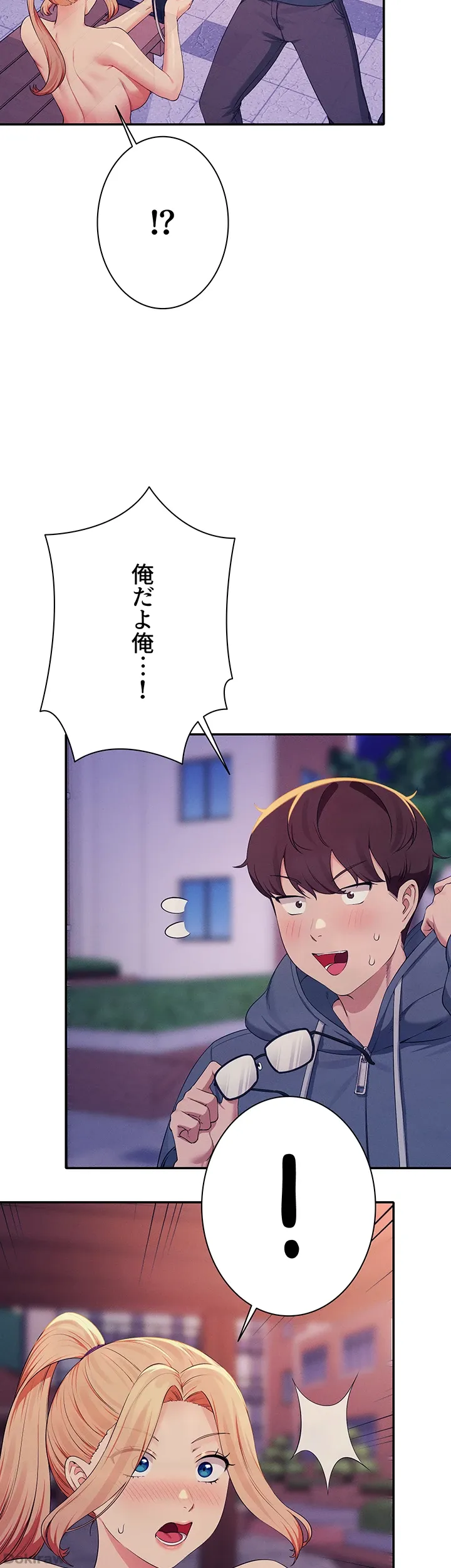 ページ 16 — 第127話