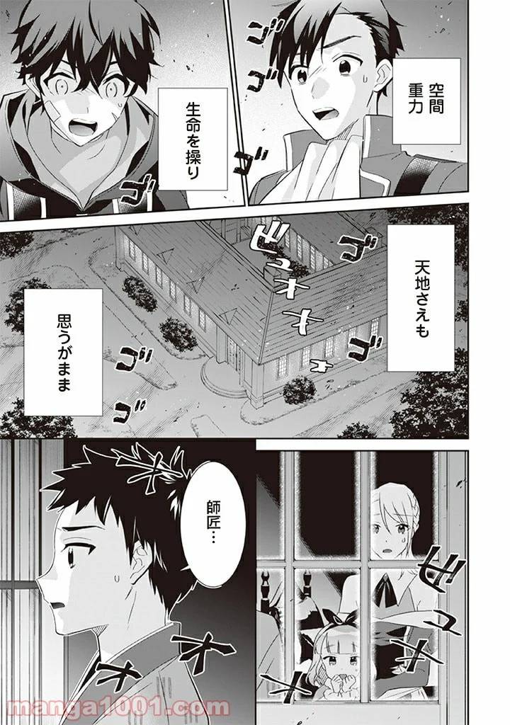 ページ 15 — 第59話