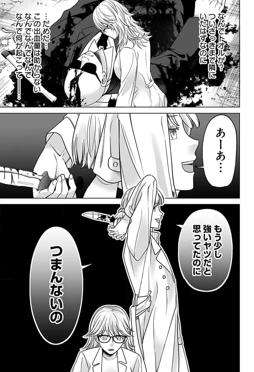 ページ 11 — 第4話