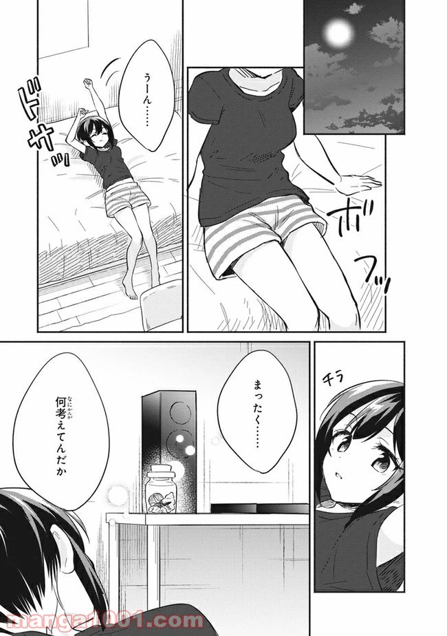 ページ 5 — 第2話
