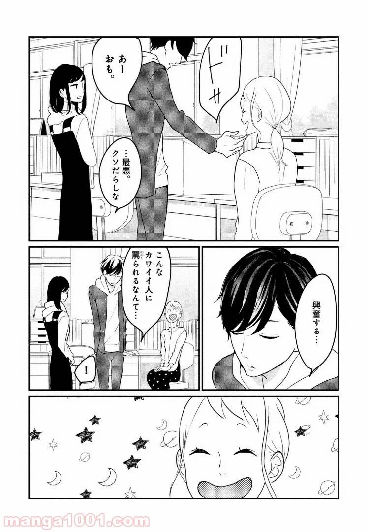 ページ 18 — 第14.1話