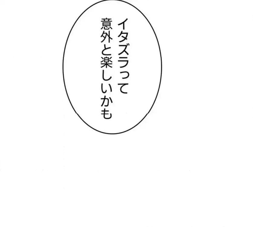 ページ 26 — 第24話