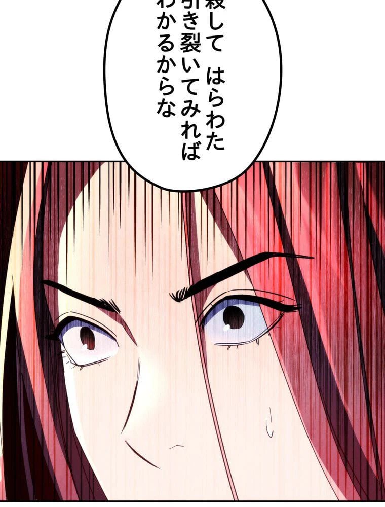 ページ 15 — 第121話
