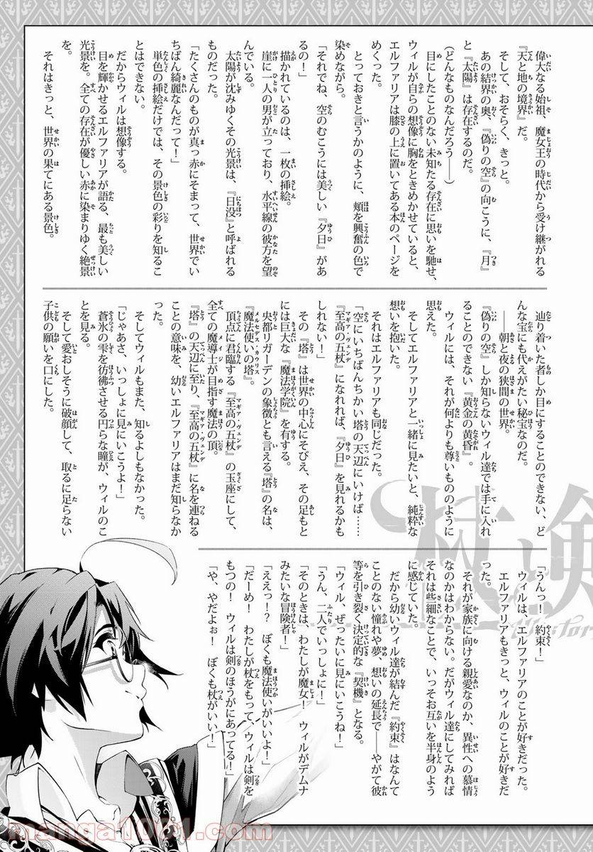 ページ 17 — 第13話