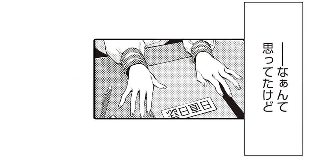 ページ 21 — 第7話