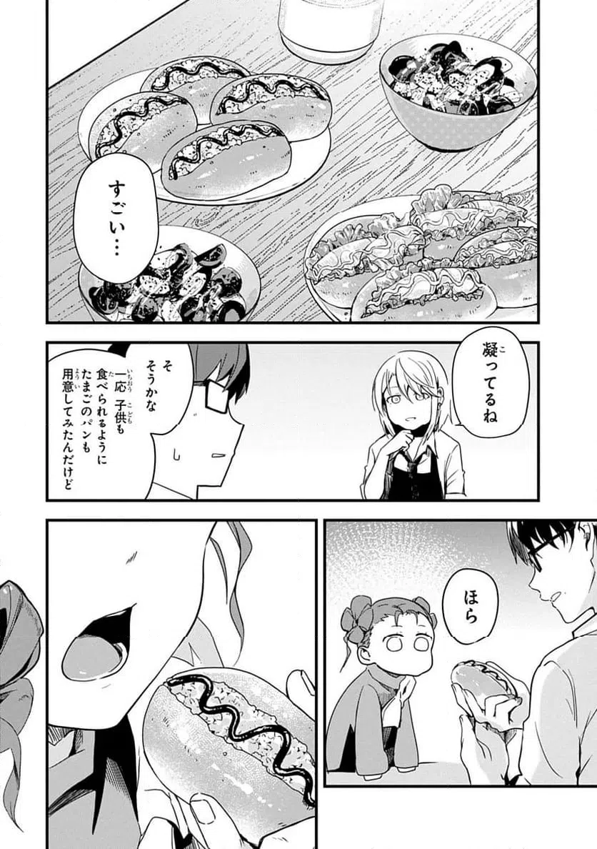 ページ 4 — 第3話