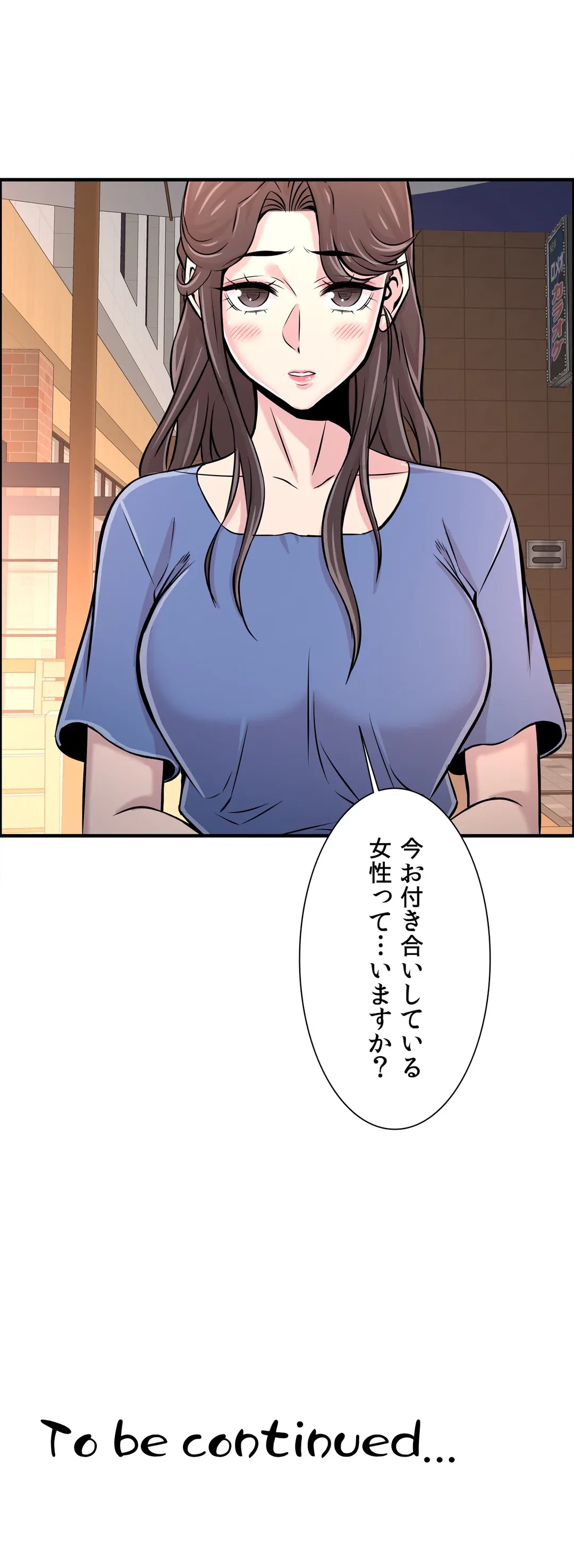 ページ 37 — 第20話