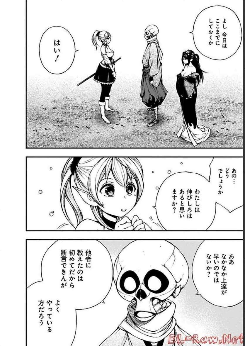 ページ 22 — 第9話