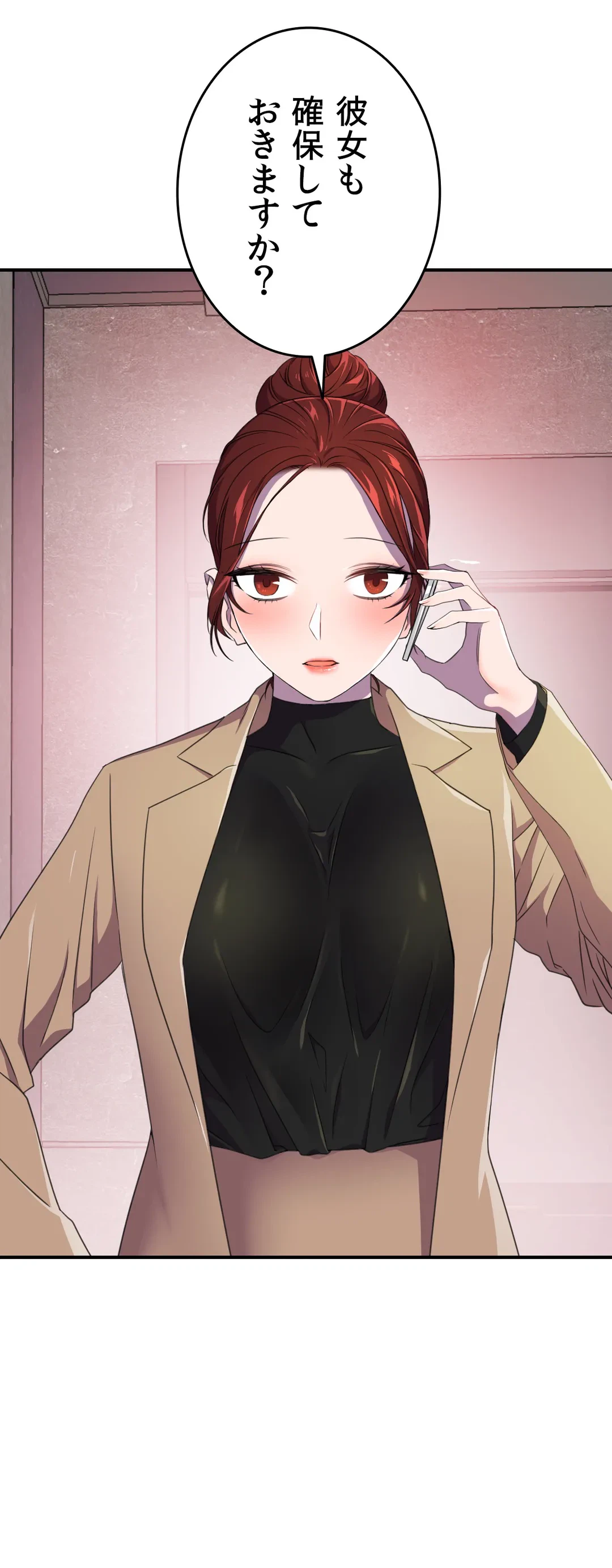 ページ 39 — 第4話