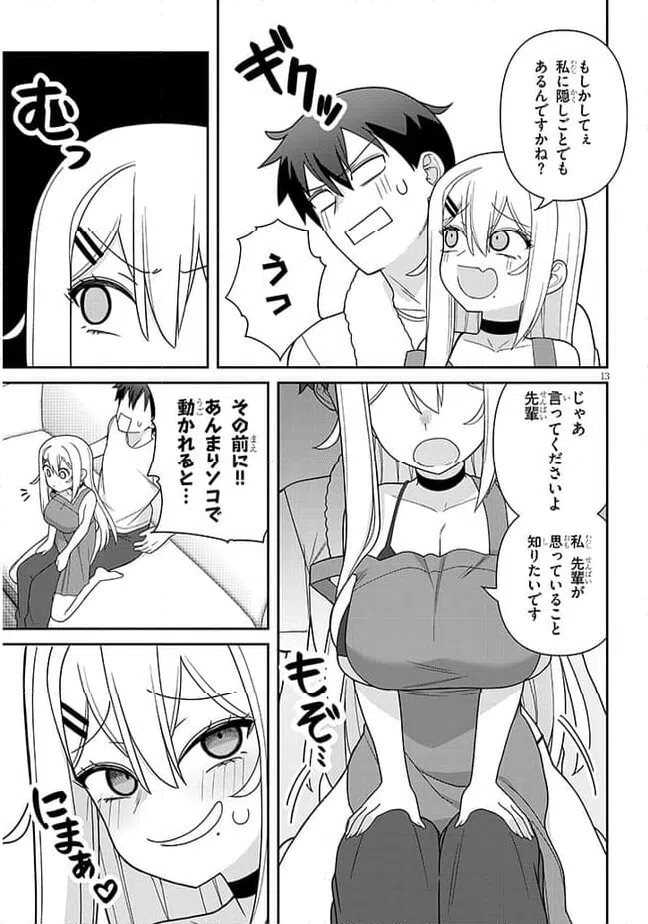 ページ 13 — 第11話