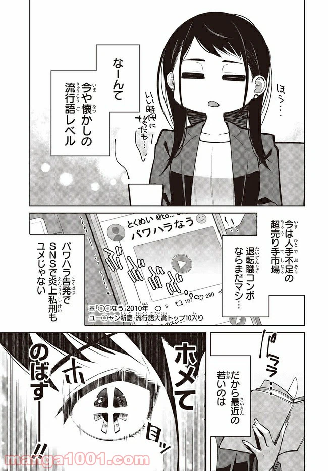 ページ 11 — 第11.1話