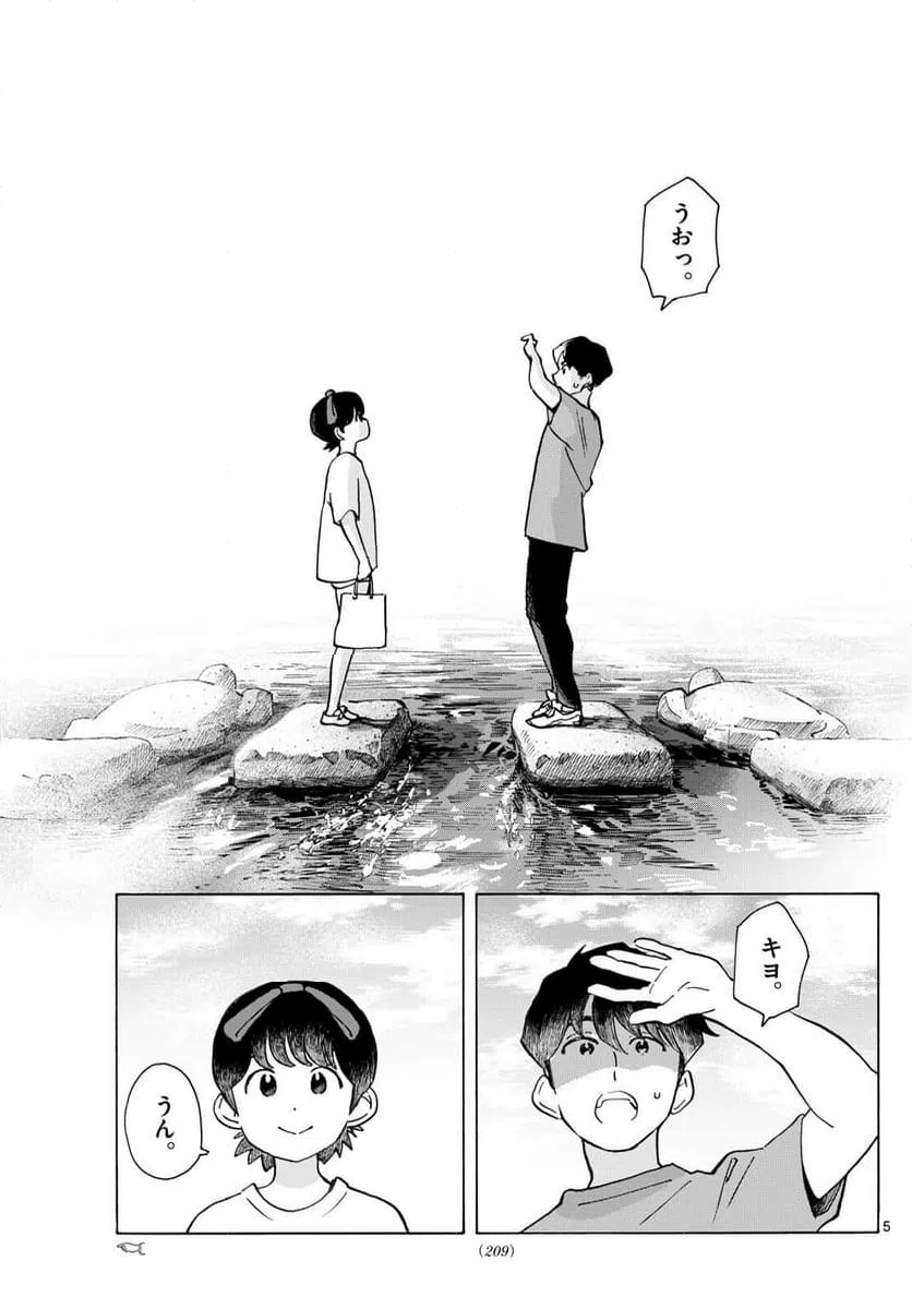 ページ 5 — 第323話