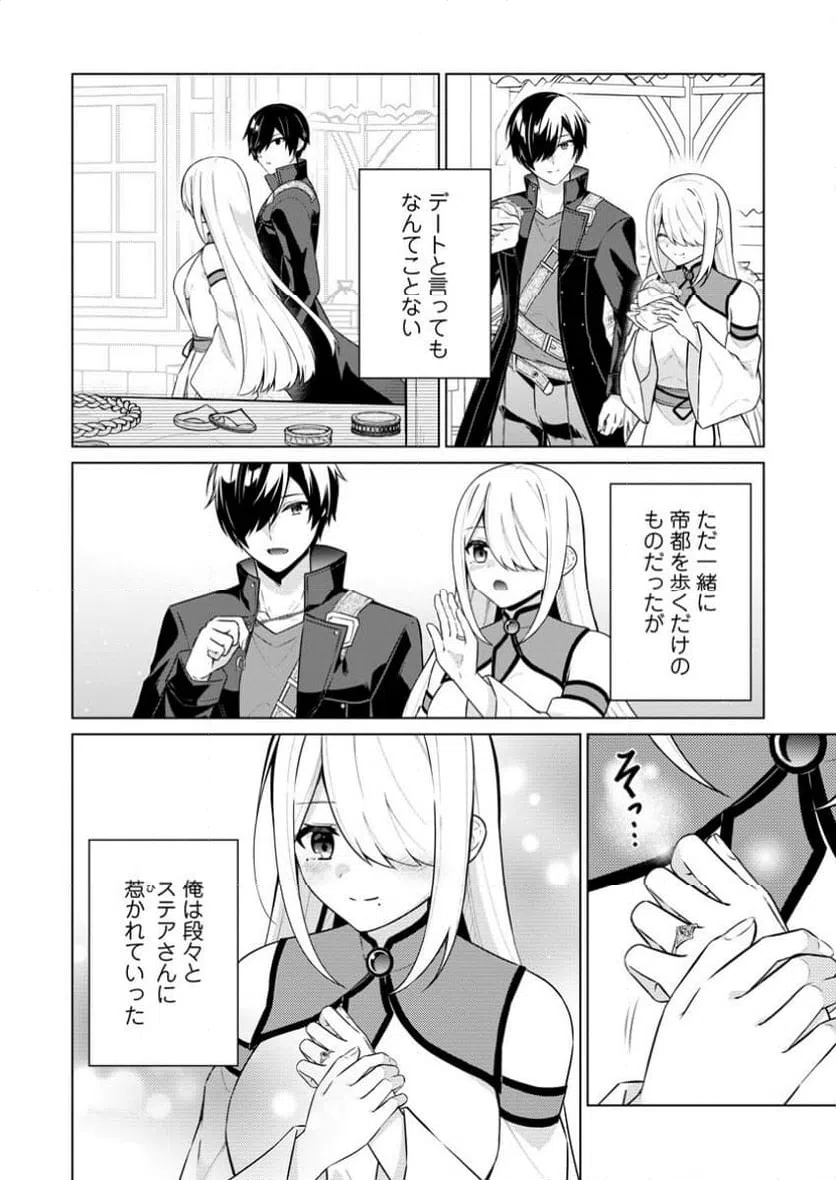 ページ 10 — 第68.1話