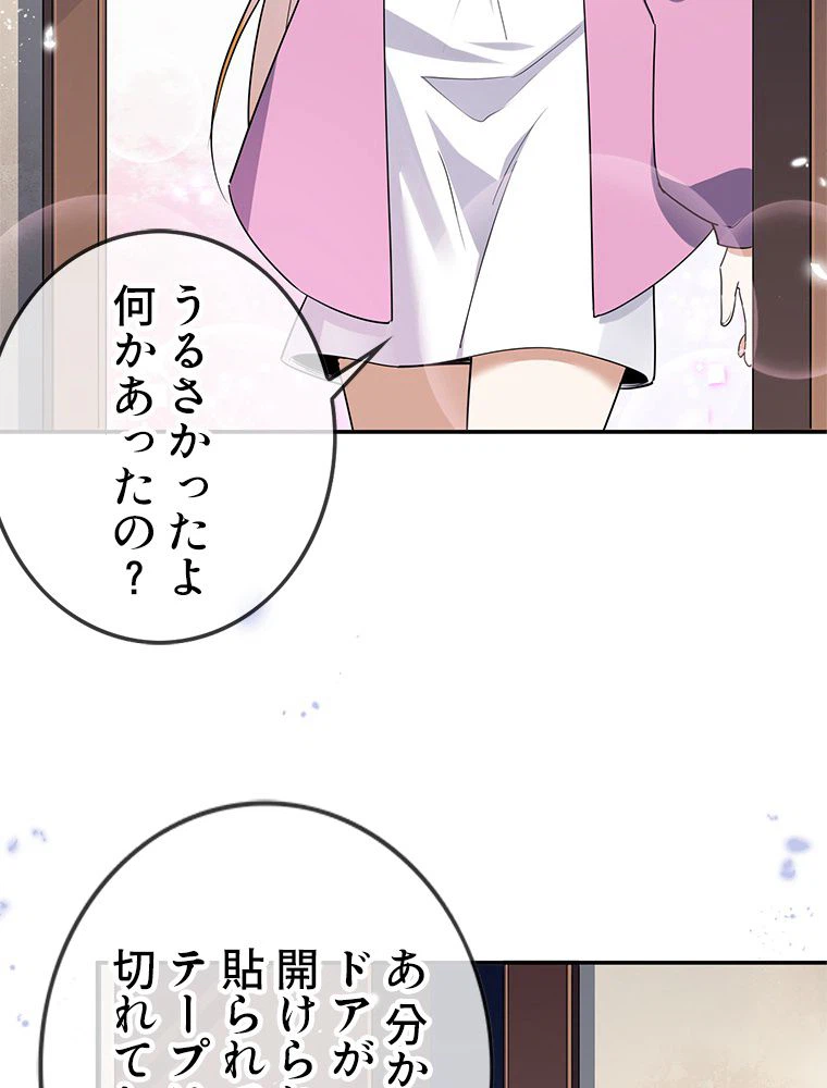 ページ 21 — 第41話