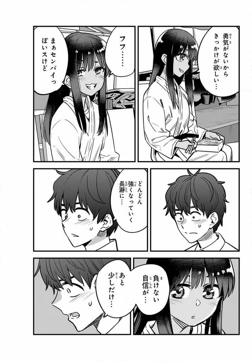 ページ 13 — 第138話