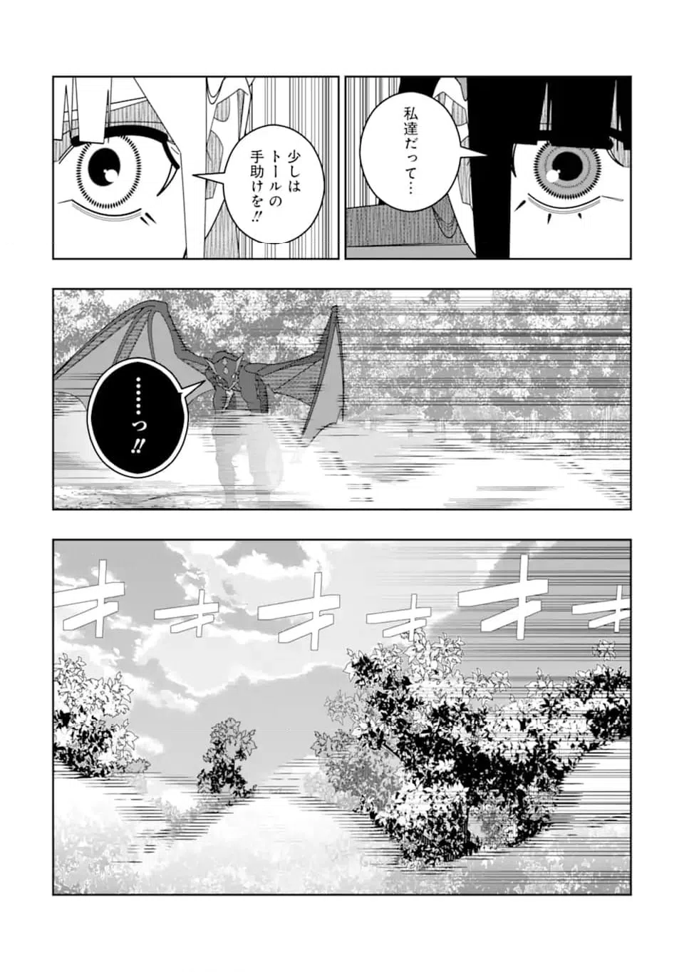 ページ 11 — 第32話