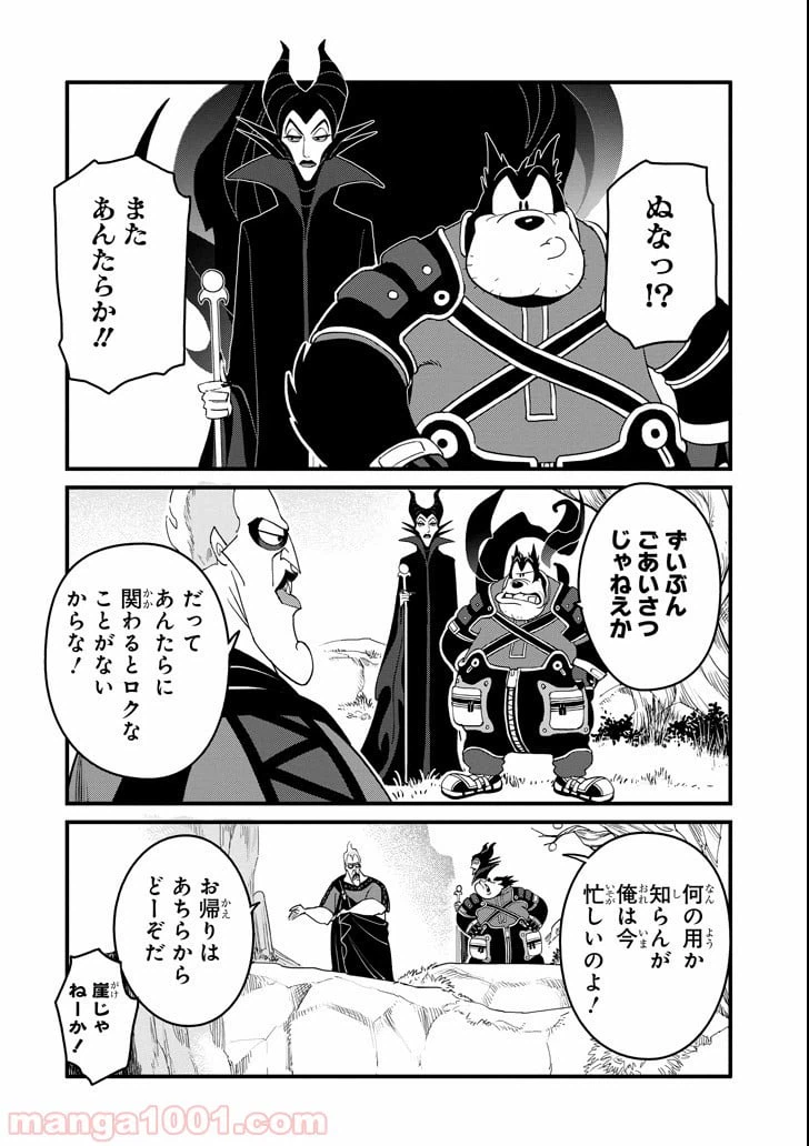 ページ 4 — 第4話