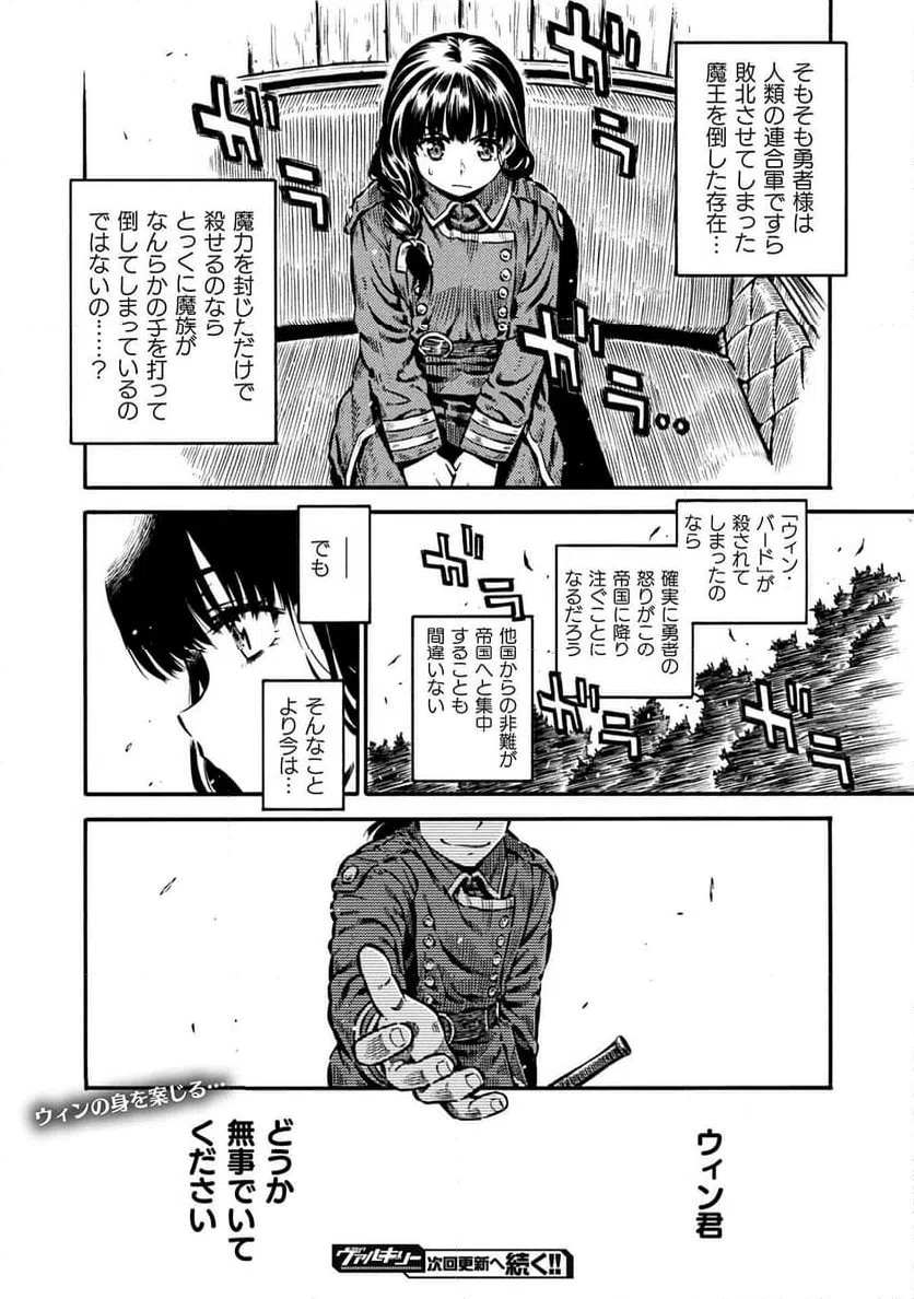 ページ 18 — 第17話