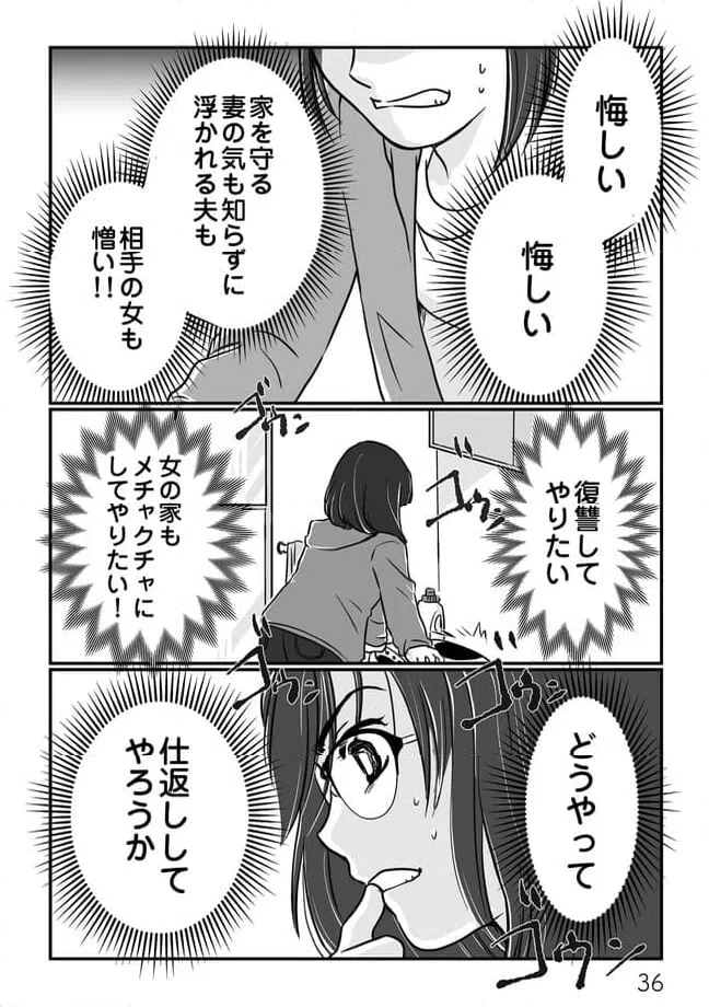 ページ 3 — 第5.1話