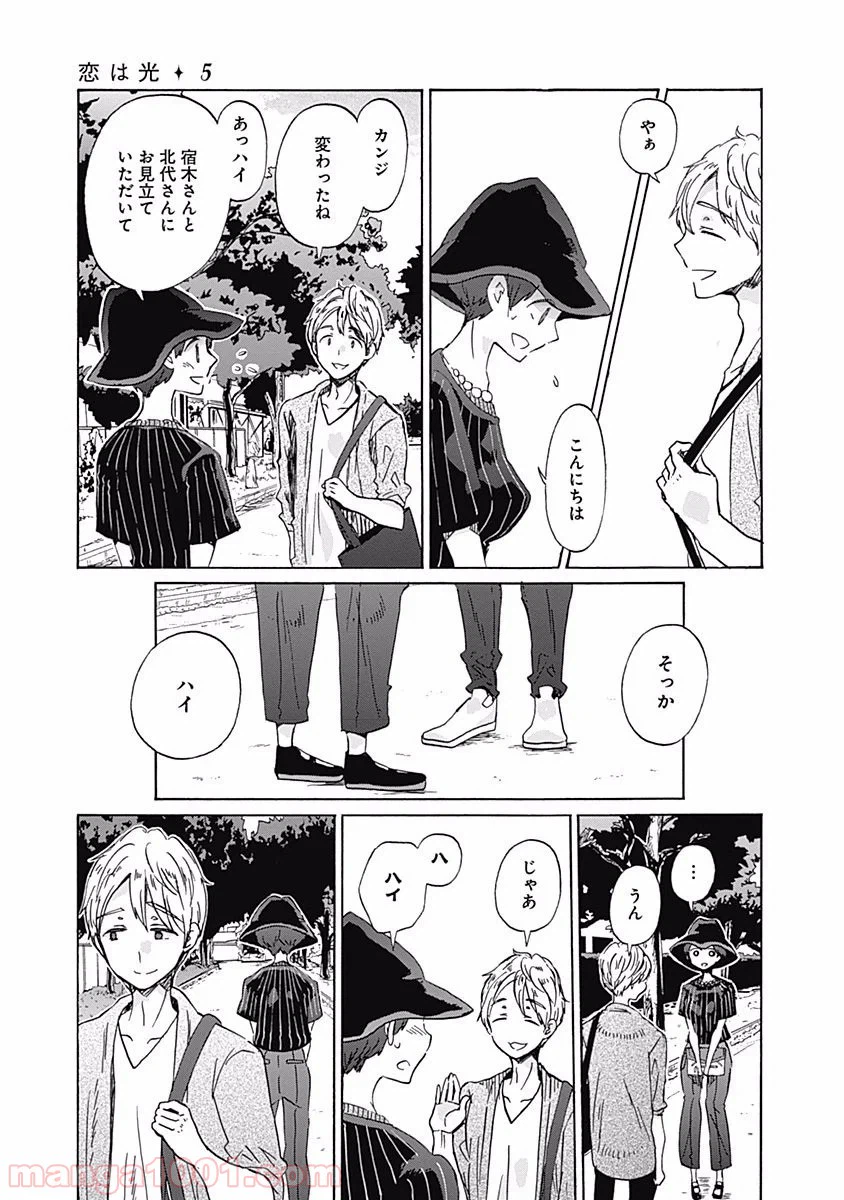 ページ 11 — 第29話