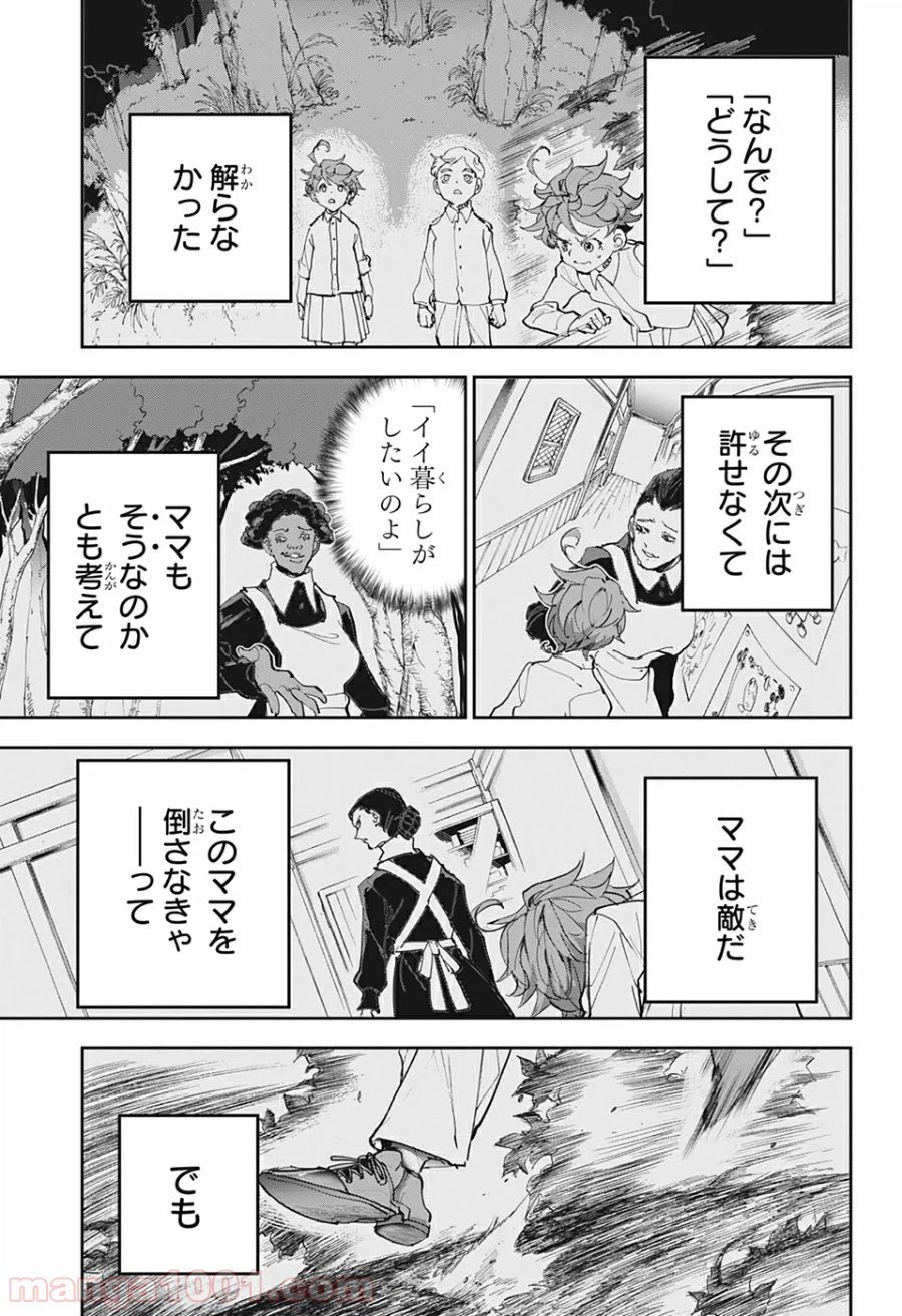 ページ 9 — 第177話