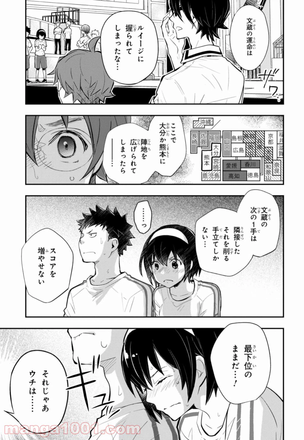 ページ 20 — 第100話