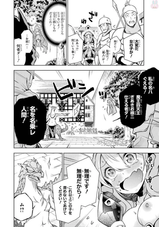 ページ 28 — 第3話