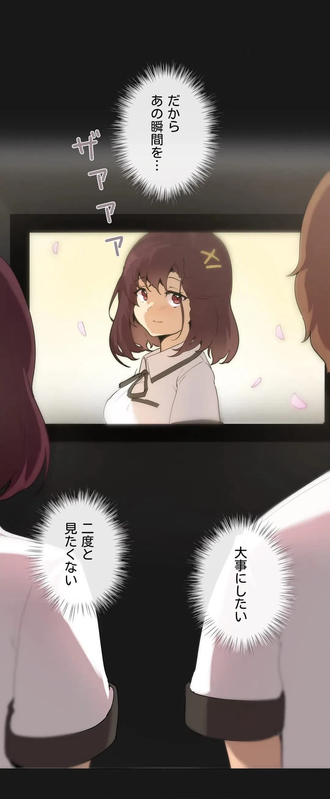 ページ 32 — 第4話