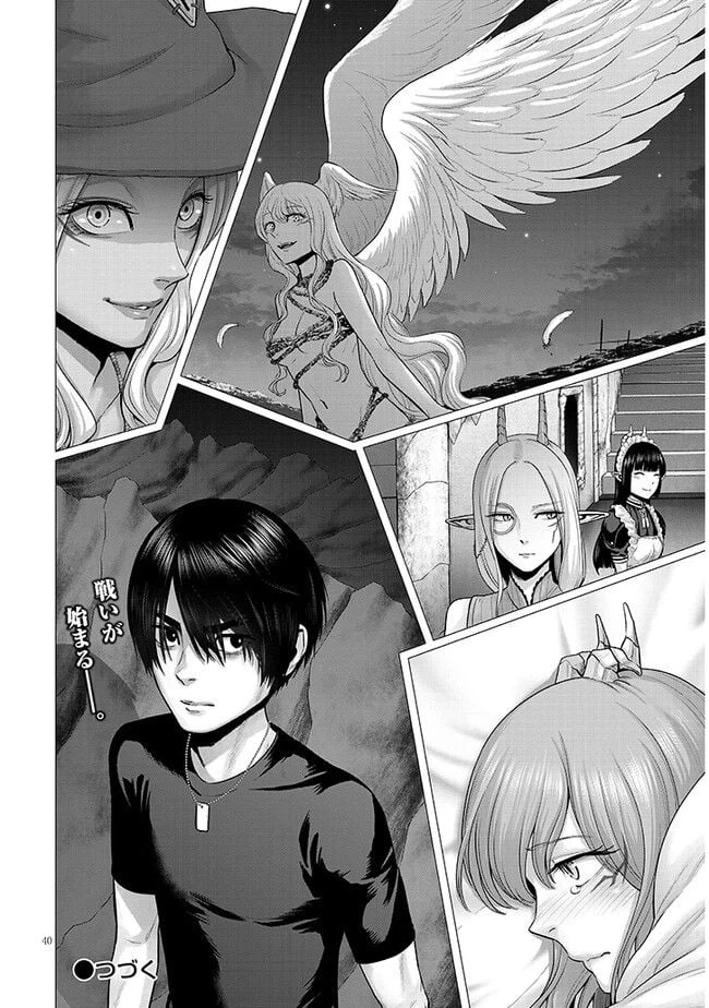 ページ 20 — 第4.2話