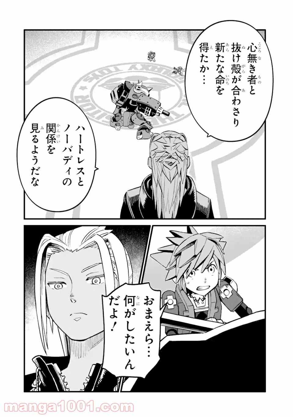 ページ 10 — 第21話