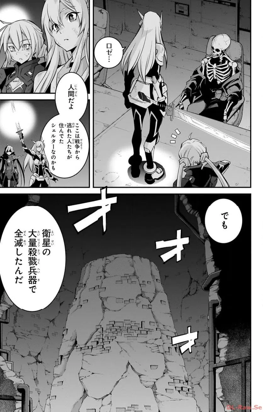 ページ 7 — 第13話